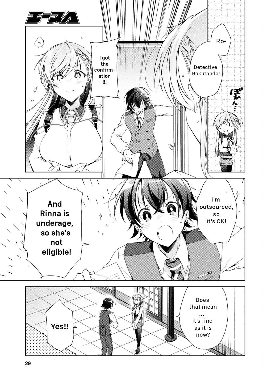 Isshiki-san wa Koi wo shiritai Chapter 18 14